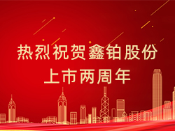 奮楫正當(dāng)時(shí)，揚(yáng)帆再出發(fā)